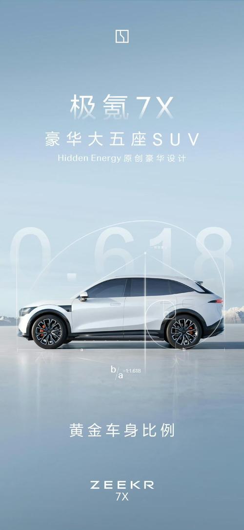 广州159雪佛兰的品牌故事与传播，极氪X紧凑型SUV的时尚与科技